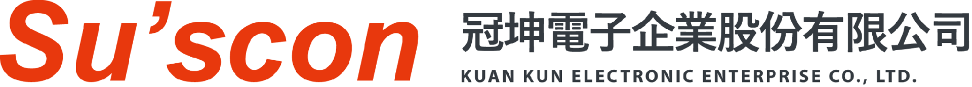 冠坤电子/su'scon 车规电容,台湾冠坤电子,固态铝电解,固液混合铝电容